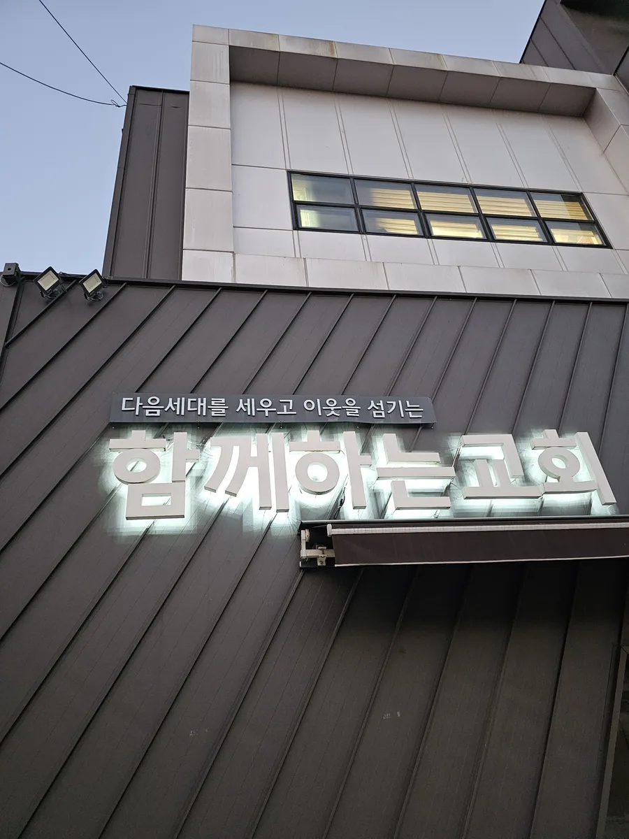 강남 사무실 매립등 수리 수리 후