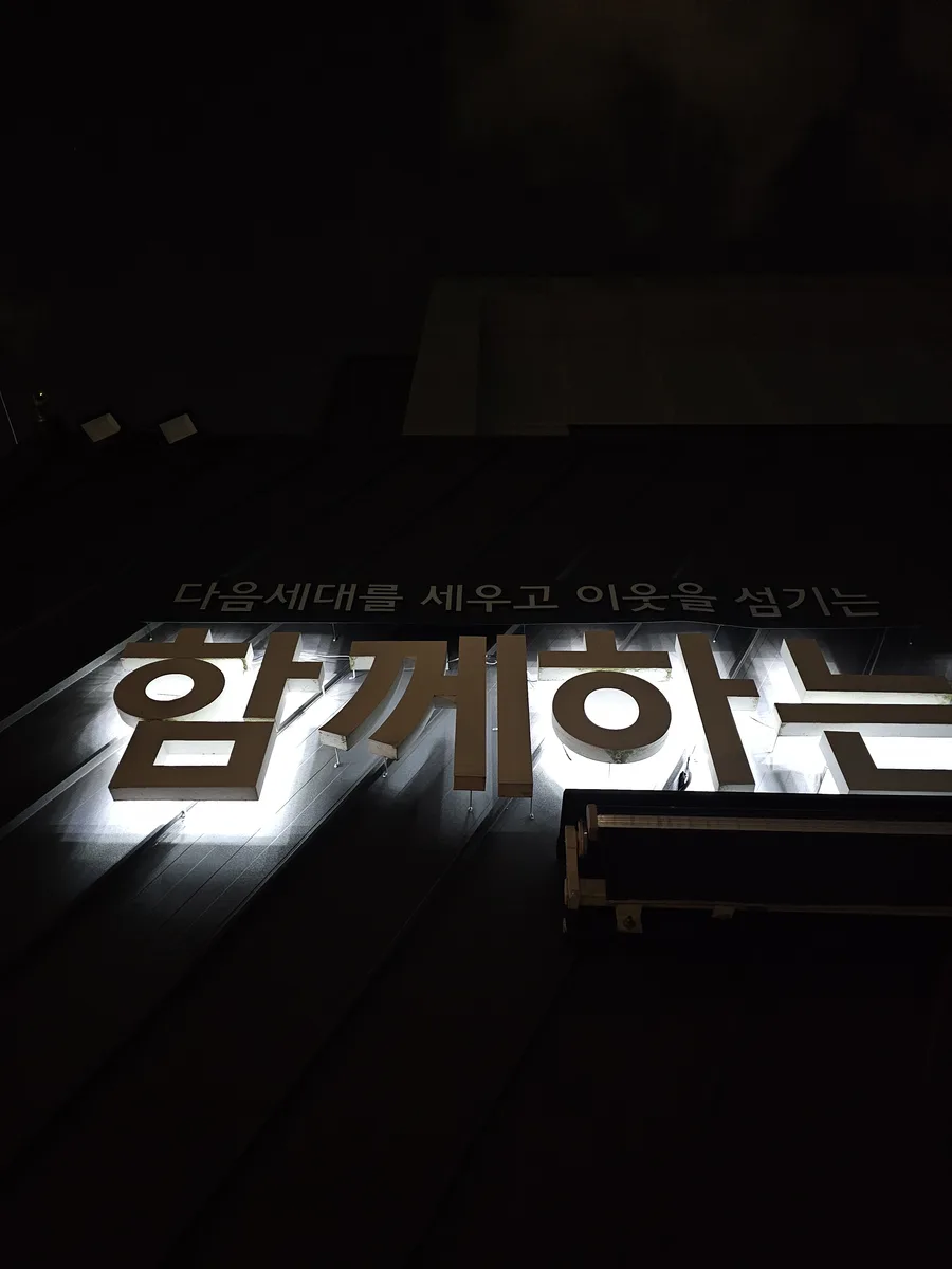 강남 사무실 매립등 수리 수리 전